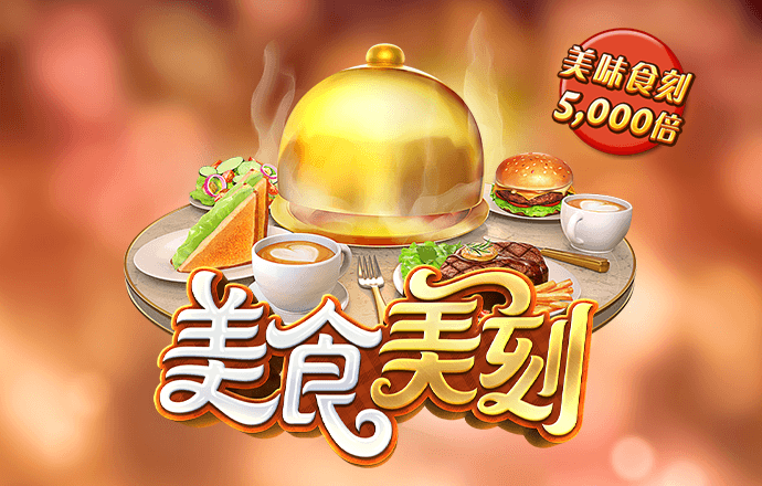 pgsoft模拟器-APP下载